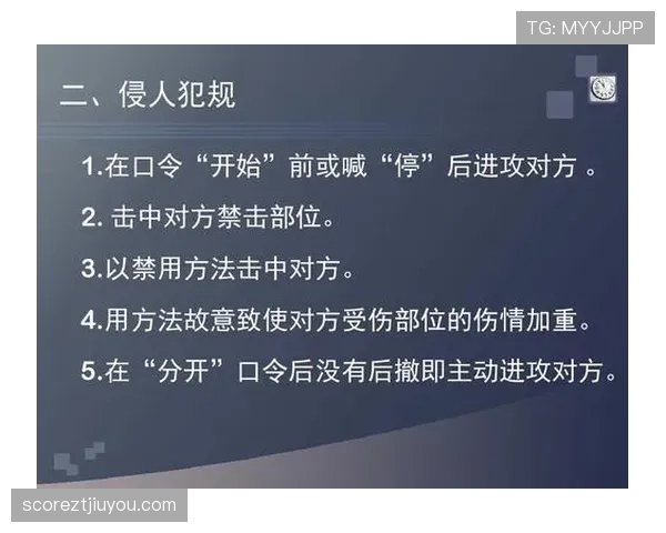 黄牌规则详解：关键判罚条件与裁判执法标准解析